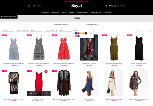Royal Product page