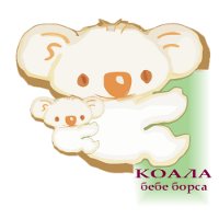 koalabebe